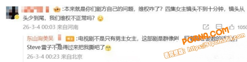 顶流女星 关晓彤 遭新剧...（21）