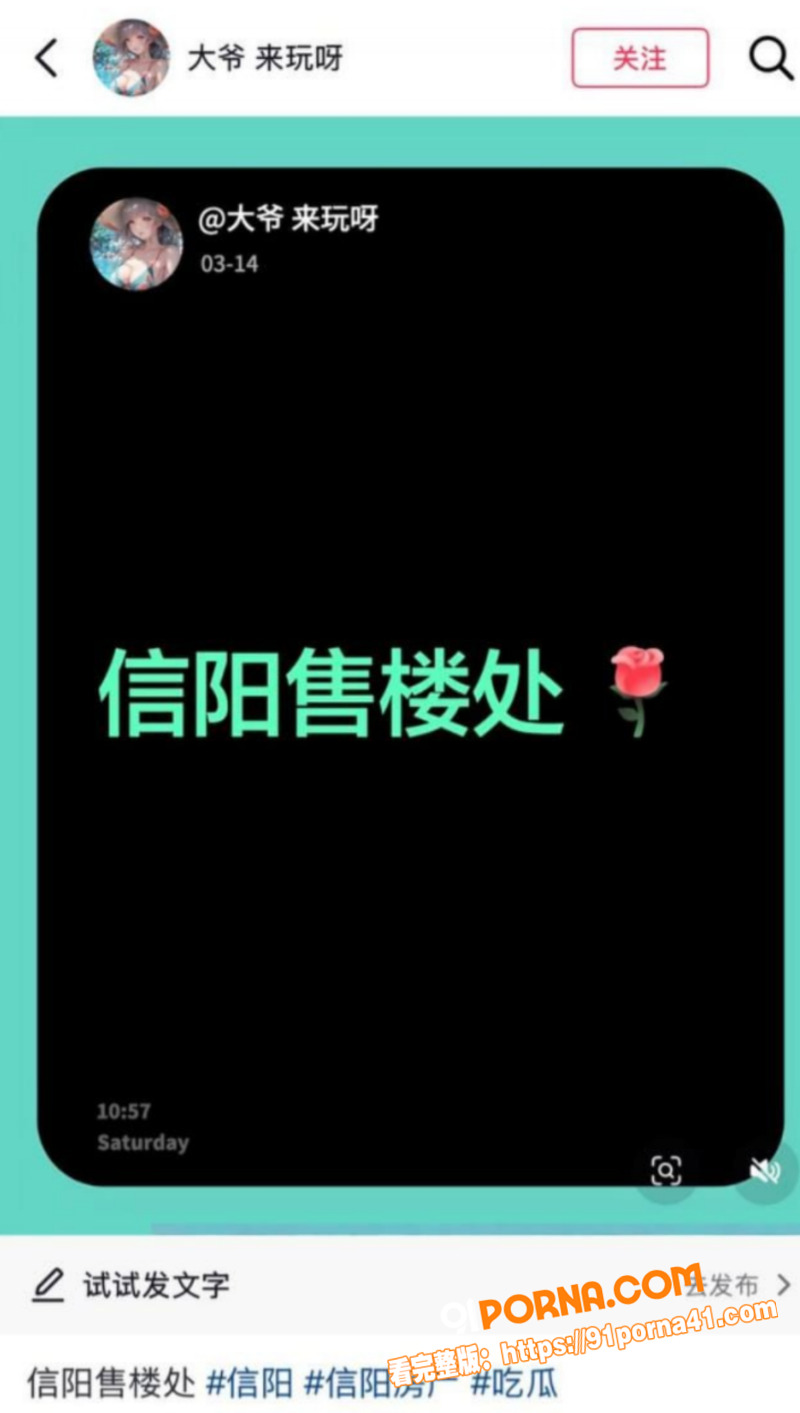 信阳江山樾售楼部 张婷 ...（12）