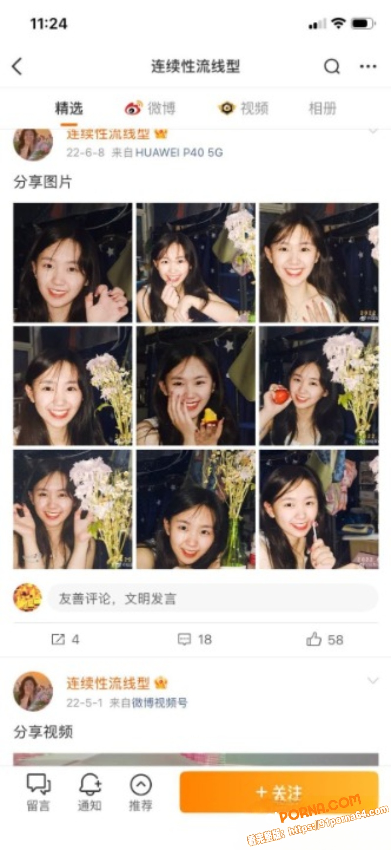 高知女学霸中大研究生被印...（20）