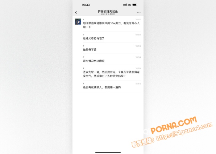 百万粉丝网红周丽珊 绑架...（10）