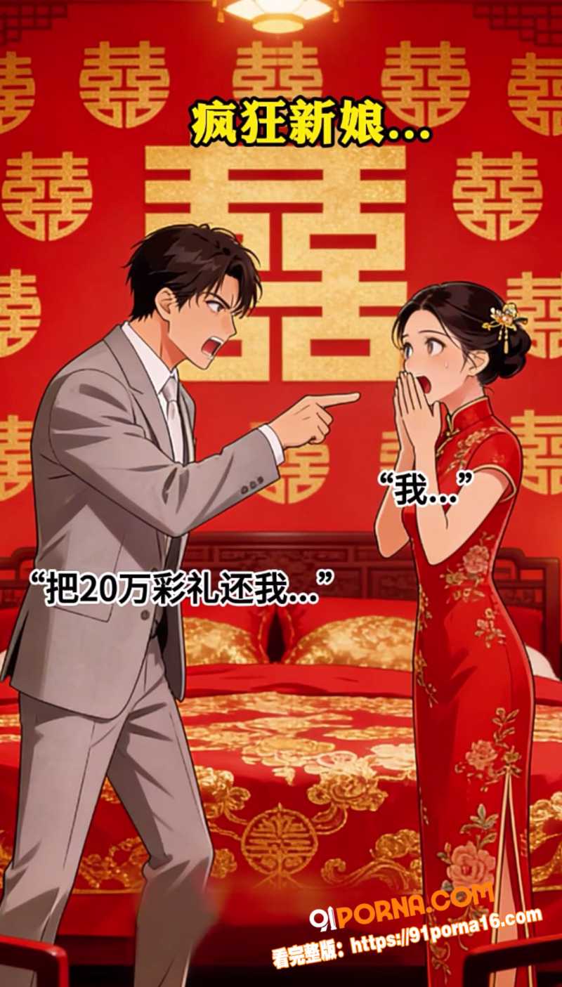 张家界新娘 吴敏 新婚前...（13）