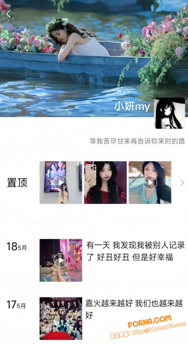 抖音网红 小妍my 榜一...（3）