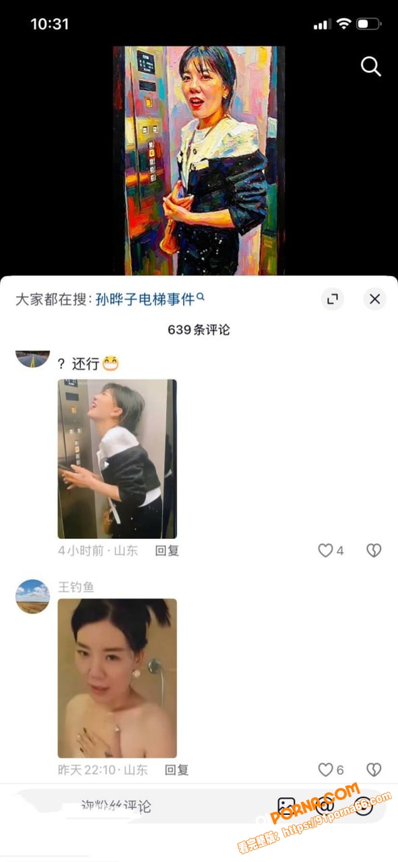 电梯少妇 孙晔子 再度爆...（4）