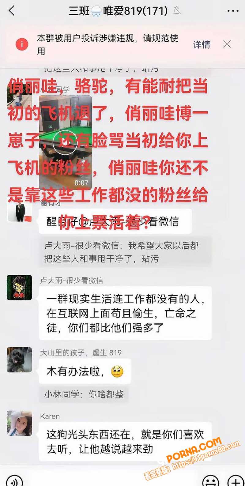 抖音网红歌手 广东雨神卢...（28）