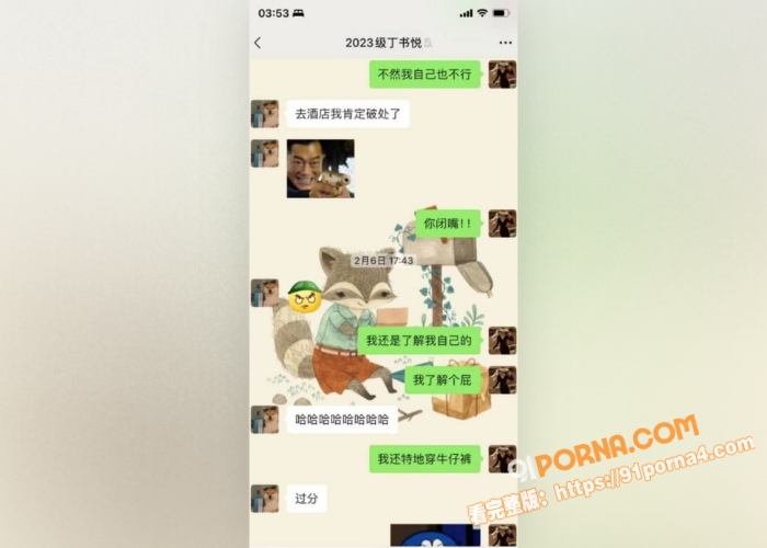 上海市化学老师 张越 被...（12）