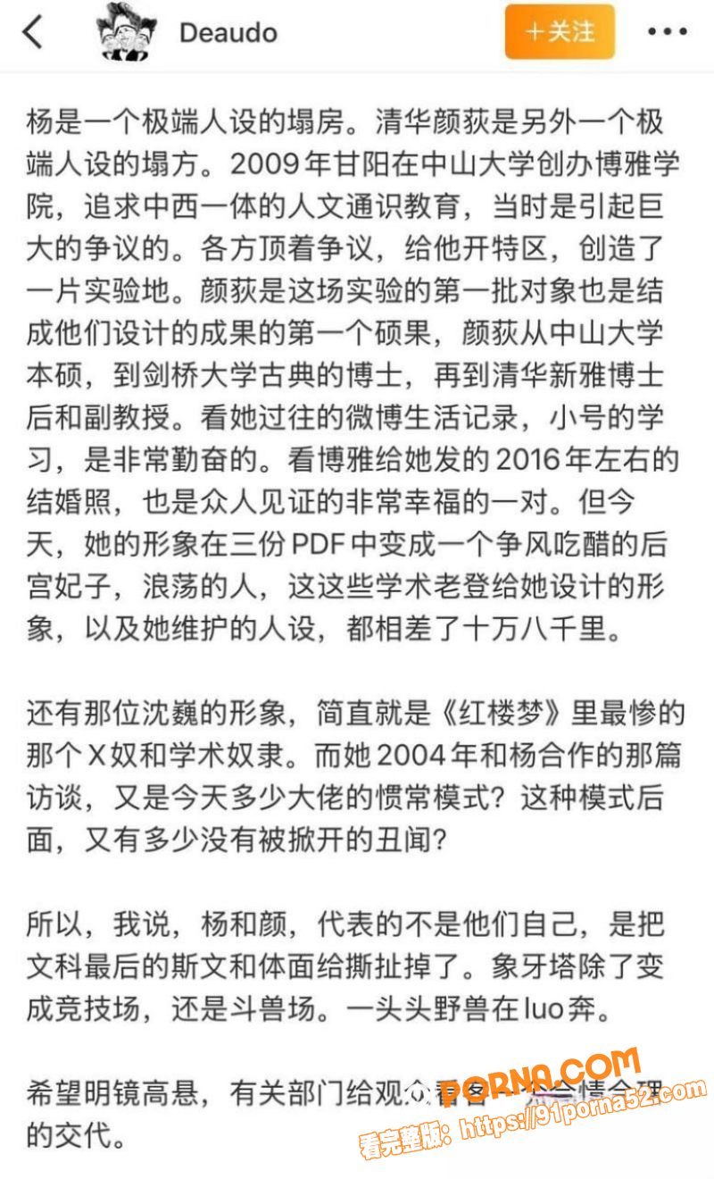 人大教授 杨念群 淫乱崩...（4）