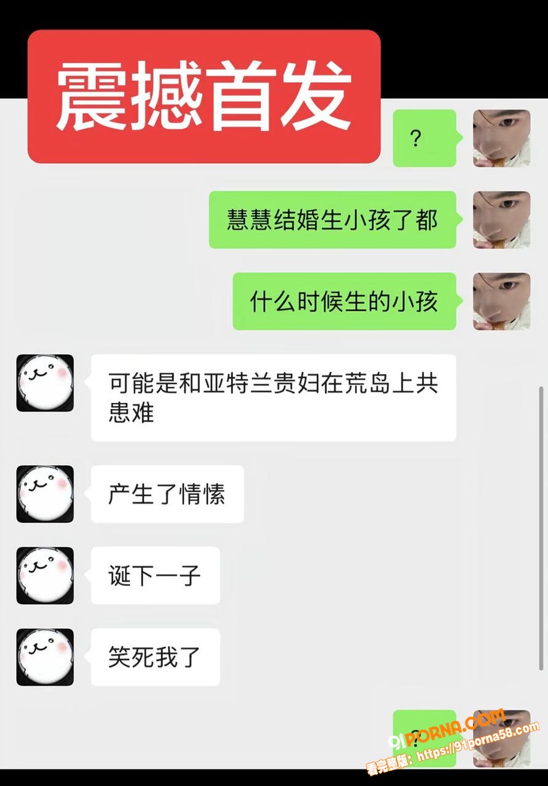 抖音网红 慧慧饱饱 合伙...（19）