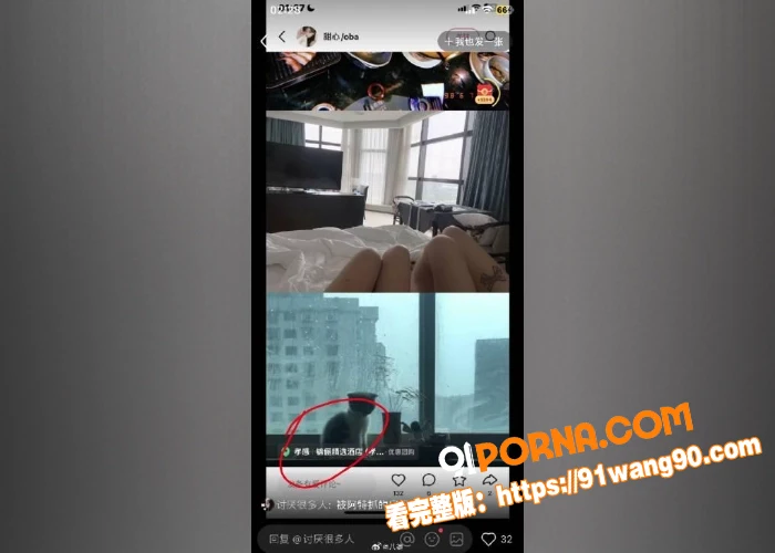 妍妍酱塌房事件！多人吸毒...（16）