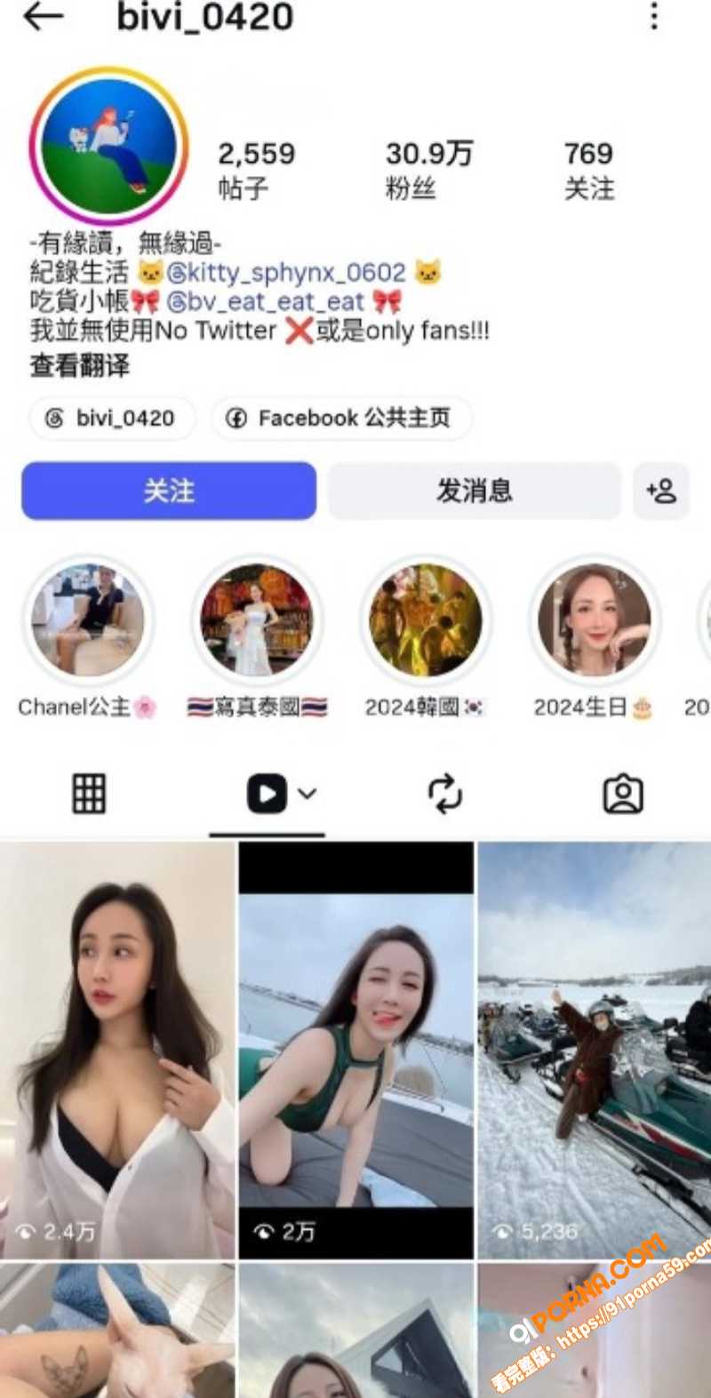 巨乳微胖小网红bivi ...（3）