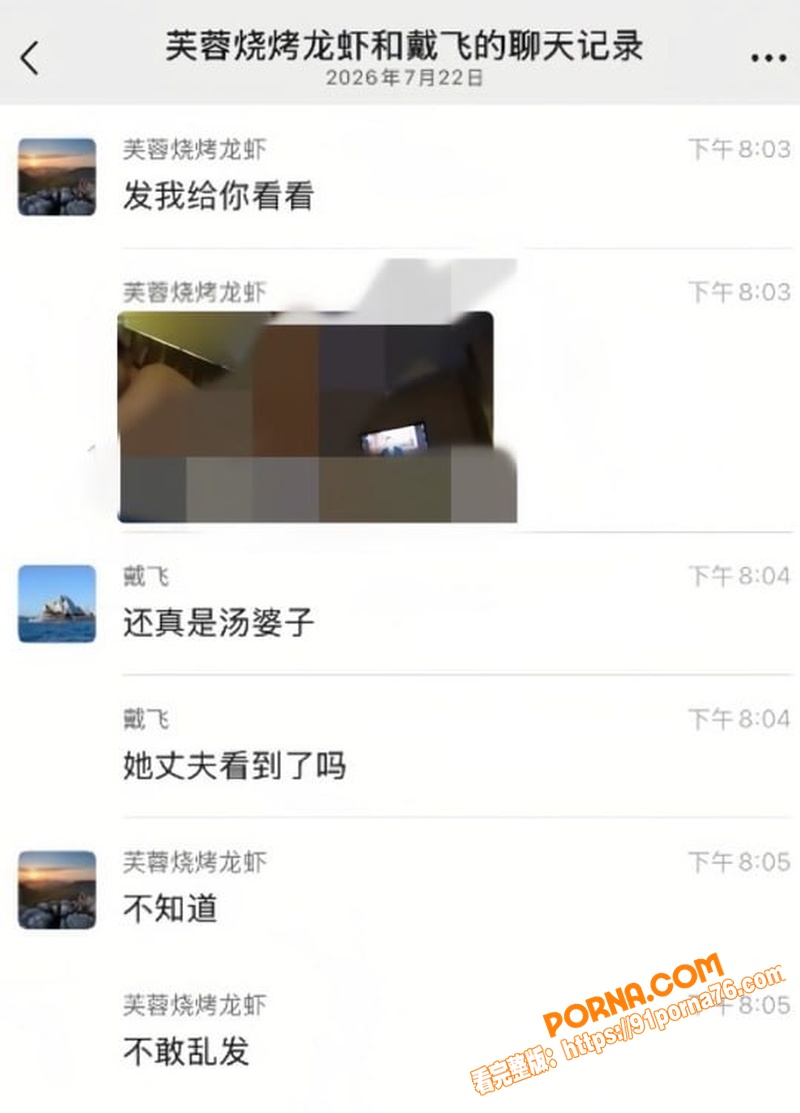 江苏常州网红 汤婆子 家...（18）