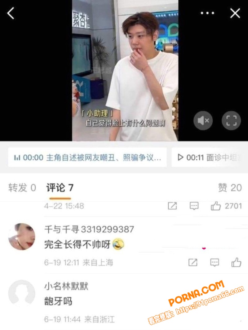 抖音970万粉丝网红韦雪...（15）