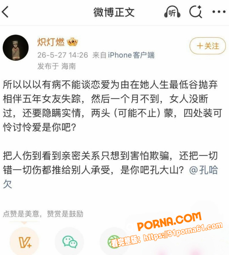 导演孔大山恋爱史彻底翻车...（9）