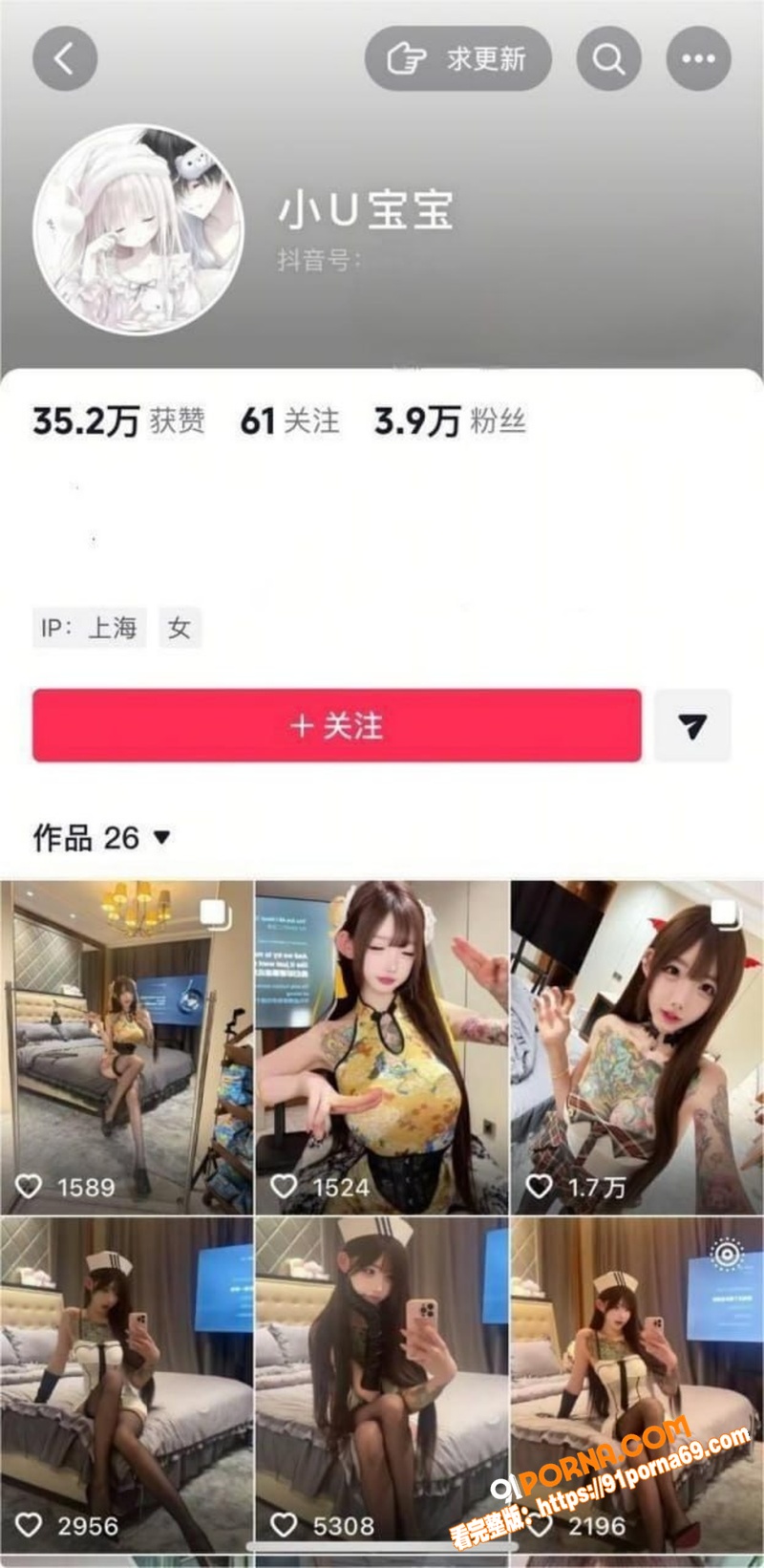 抖音网红 mo你别哭  ...（1）