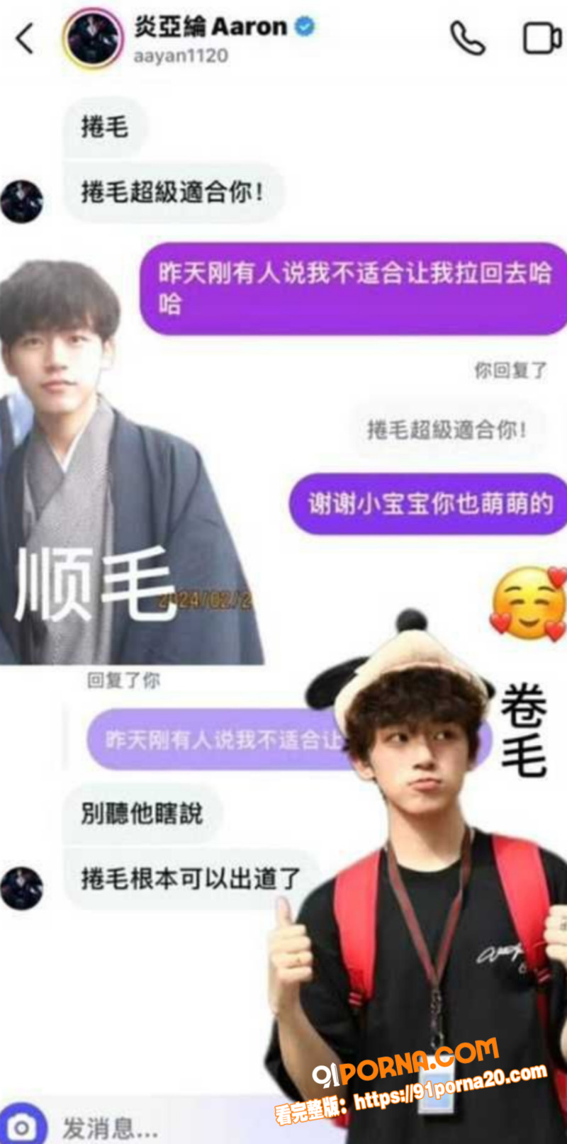 台湾飞轮海男团成员 炎亚...（3）
