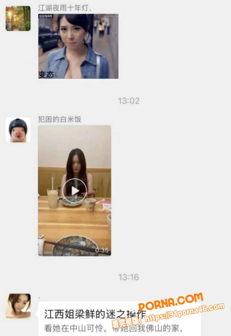 江西婊子 梁鲜 迷之操作...（5）