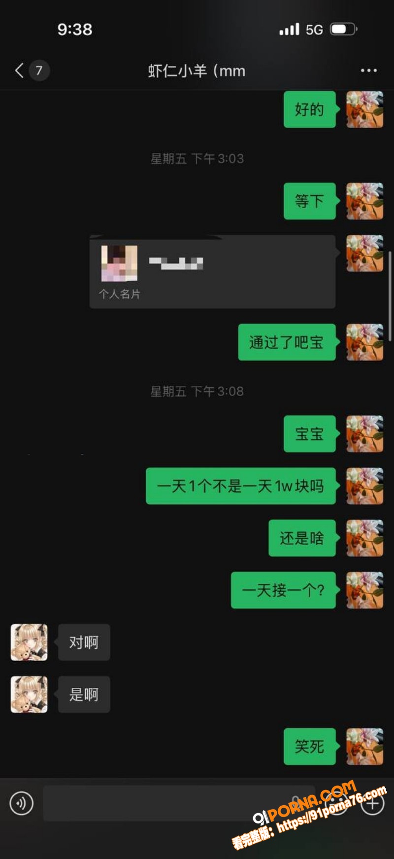 抖音重庆网红 虾仁小羊 ...（6）