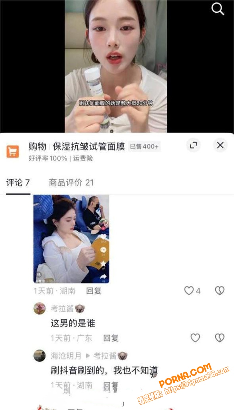 湖南永州女网红 柚子碎碎...（6）