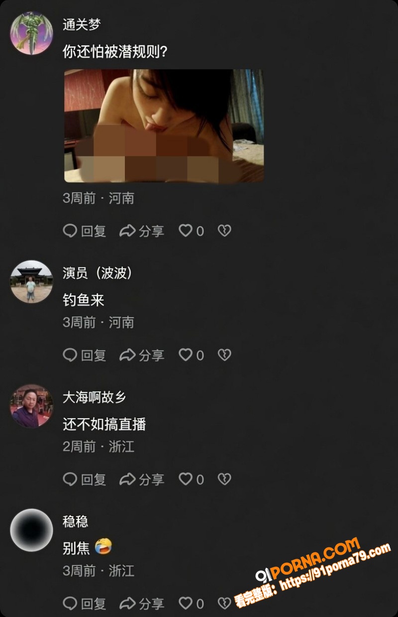 横漂女演员 沈莹 明码标...（11）