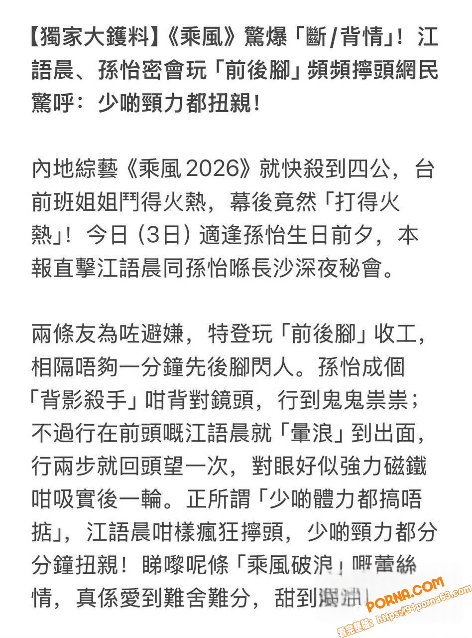 娱乐圈演员 孙怡 江语晨...（15）