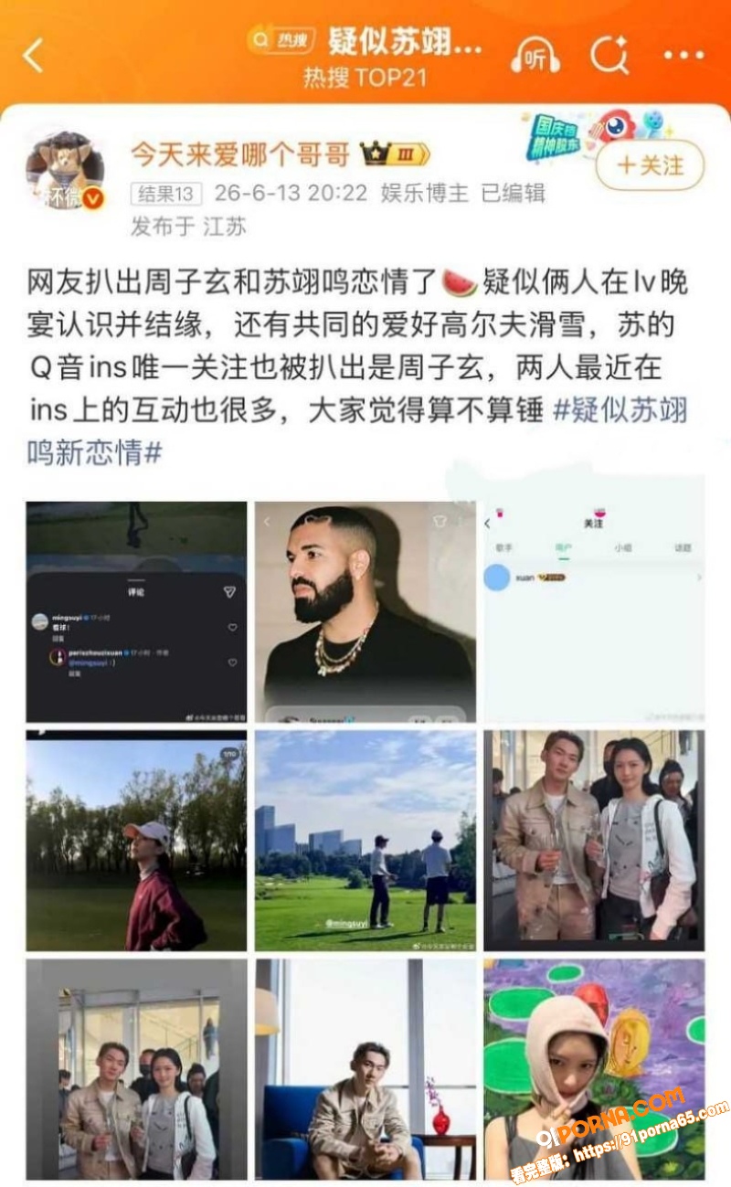 冬奥冠军 苏翊鸣 与朱易...（3）