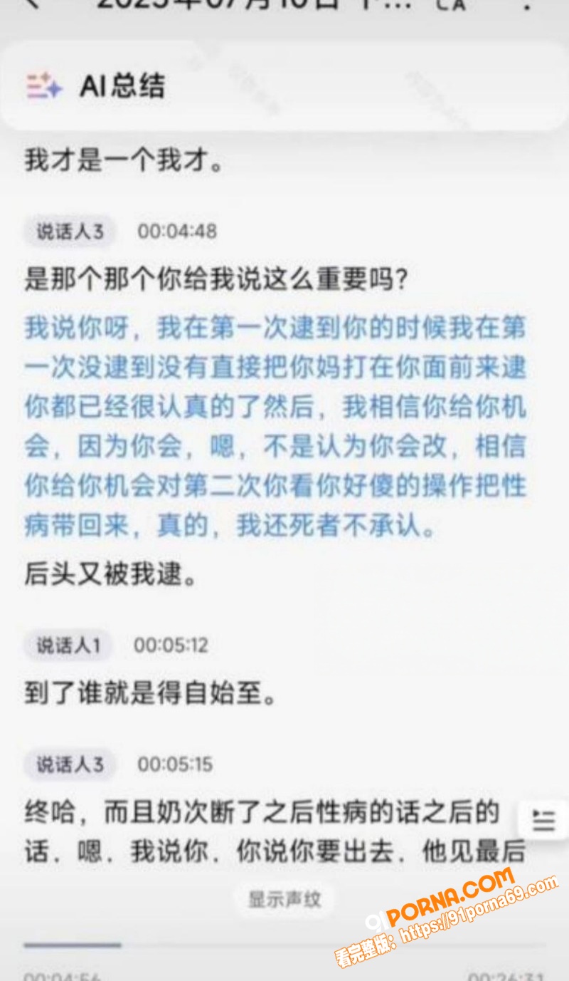 抖音69万粉网红 翠小花...（24）