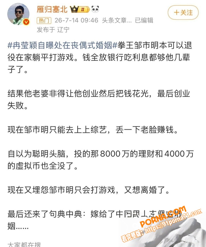 拳王邹市明  投资失败背...（40）