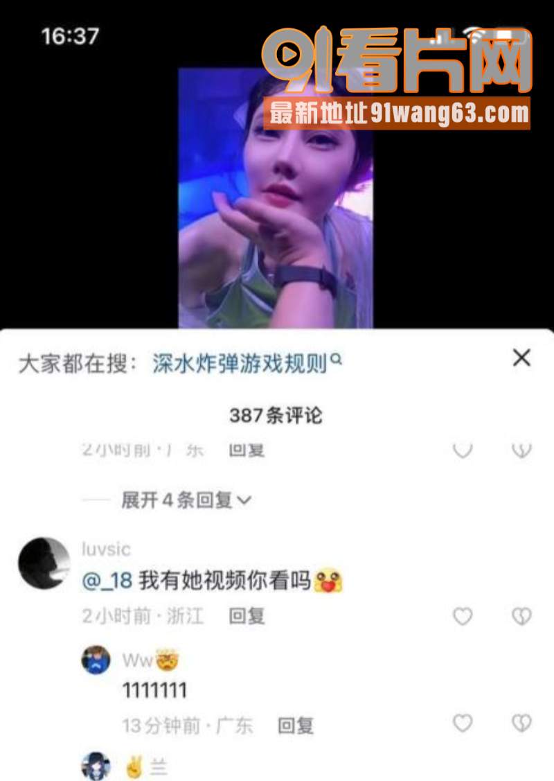 抖音55W粉丝反差婊 D...（2）