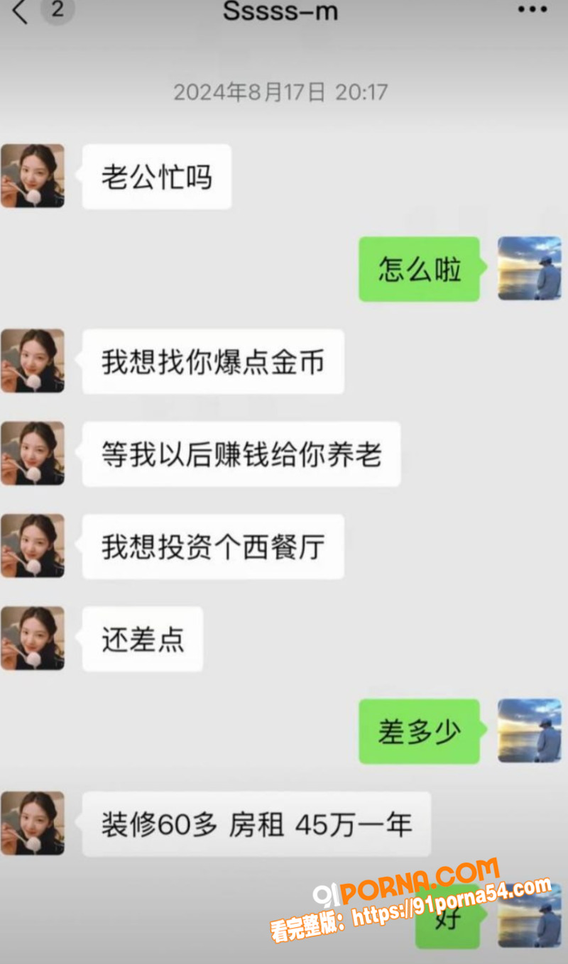 抖音女网红 小谭同学 塌...（6）