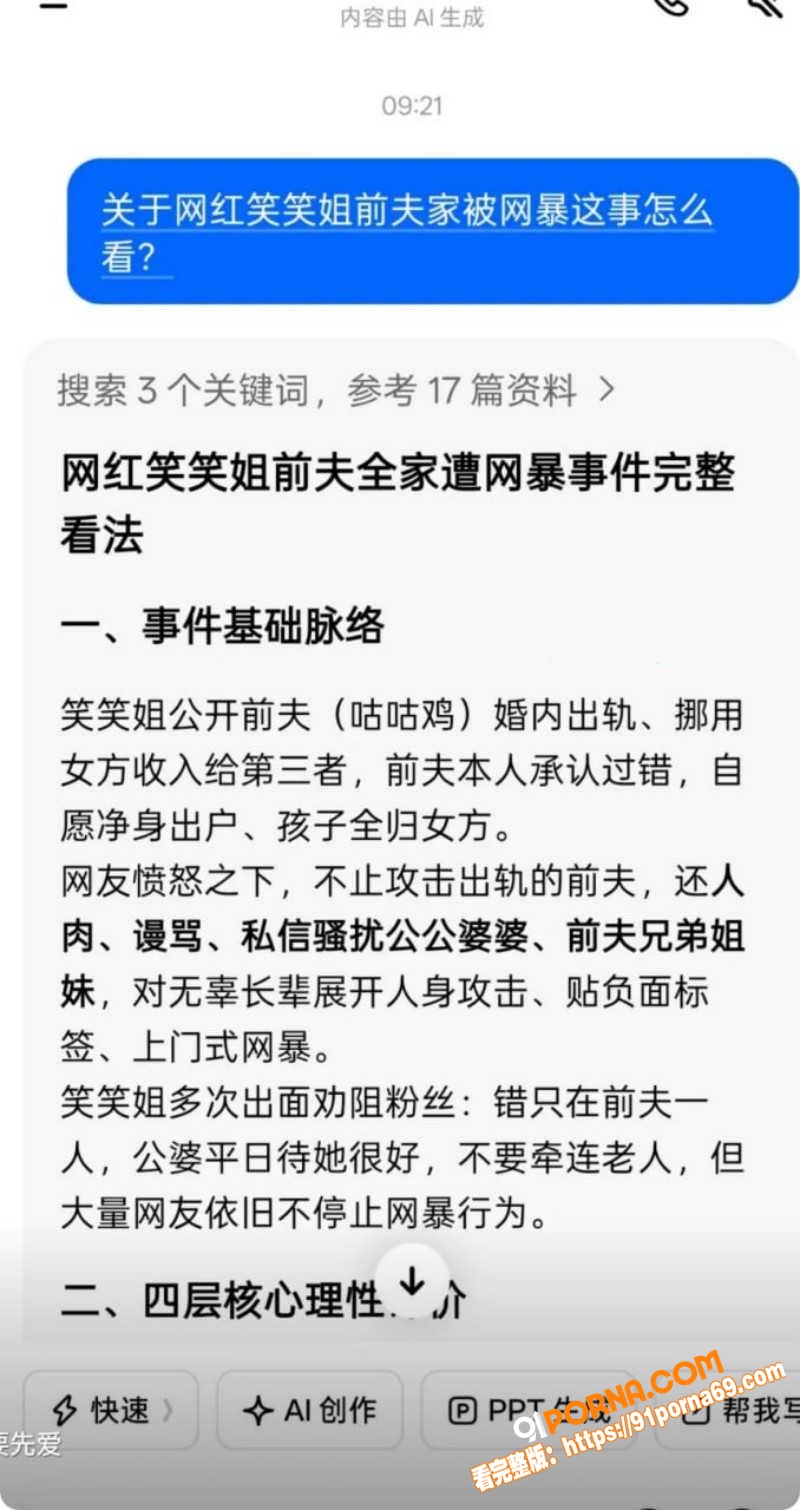 网红夫妻 笑笑姐 与咕咕...（12）