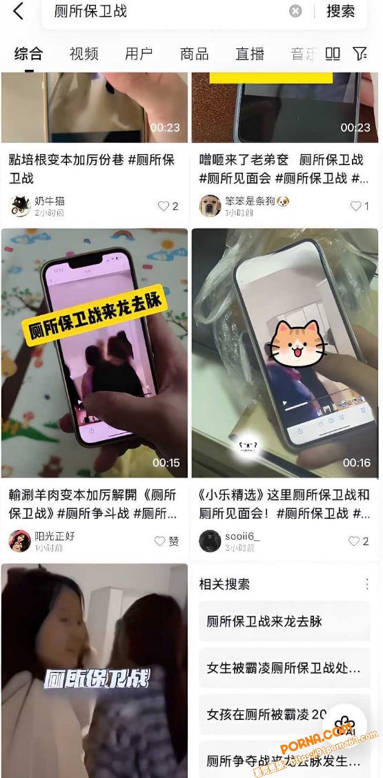 近日网络热传的厕所保卫战...（1）