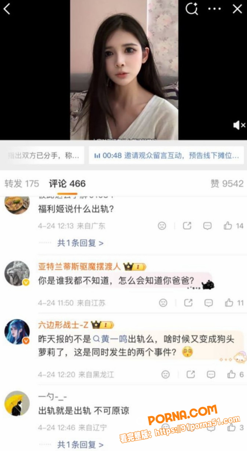 王大炮事件女主 卯哥 电...（12）