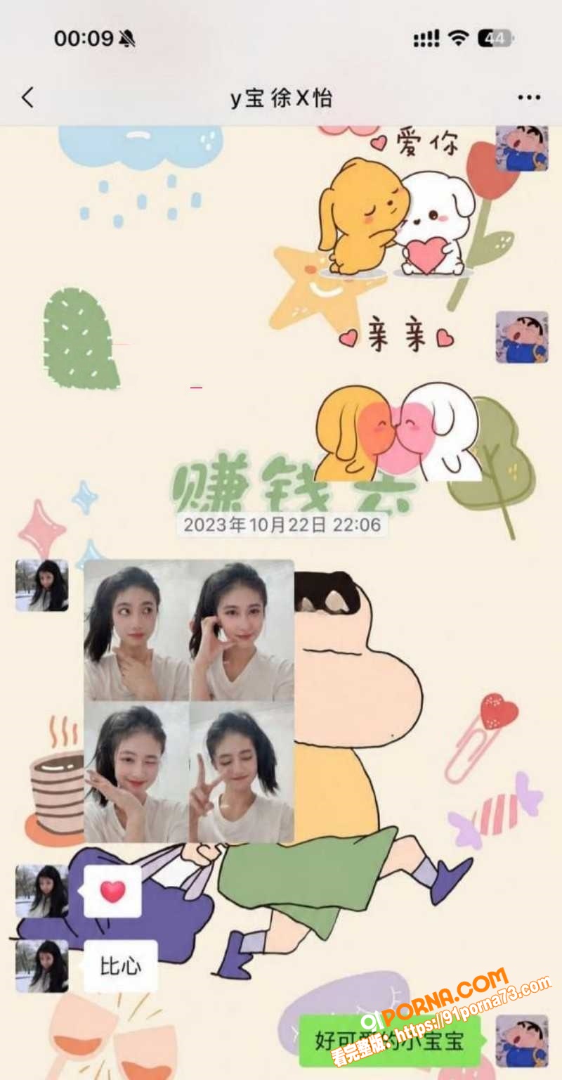 抖音百万粉网红 怡宝 被...（16）