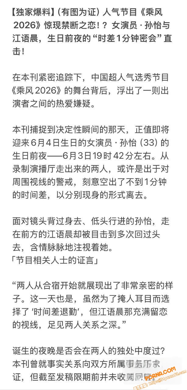 娱乐圈演员 孙怡 江语晨...（18）