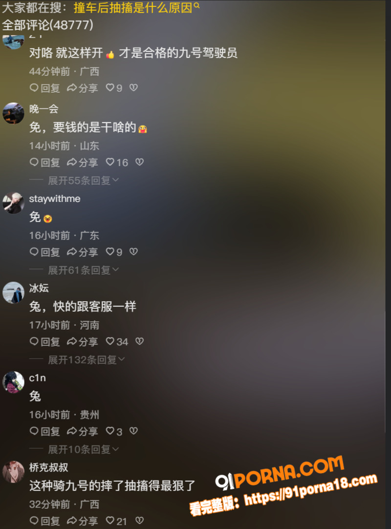 黄毛骑九号电动车带妹狂飙...（3）