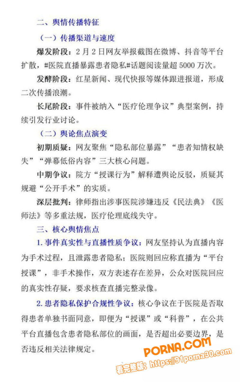 陕西中医药大学附属院 直...（8）