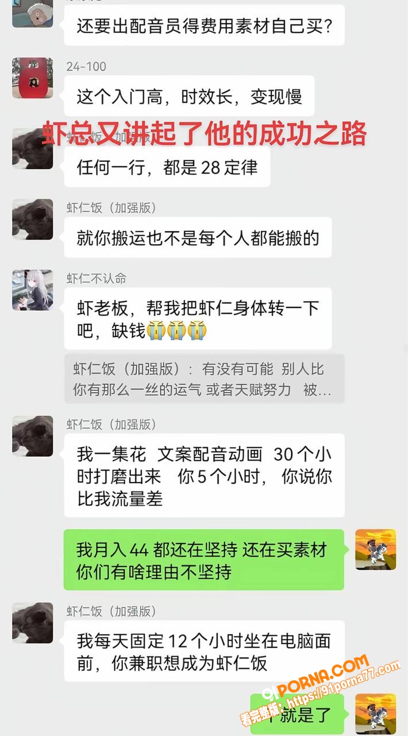 抖音200万网红 虾仁饭...（32）
