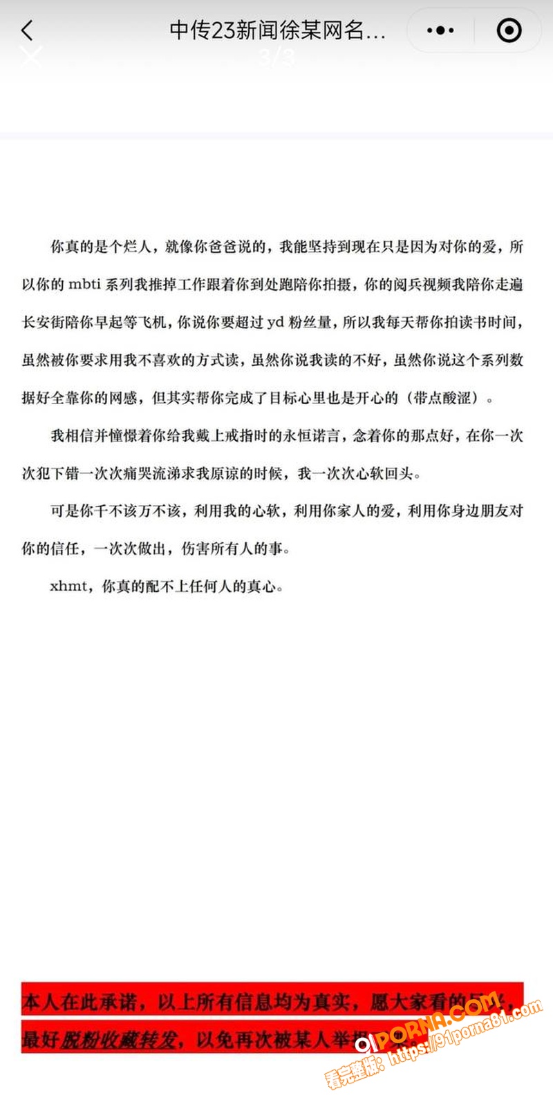 抖音网红 门门姐 实名控...（20）