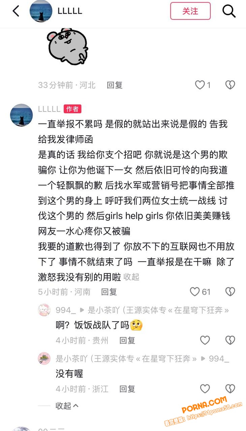 抖音网红 慧慧饱饱 合伙...（24）