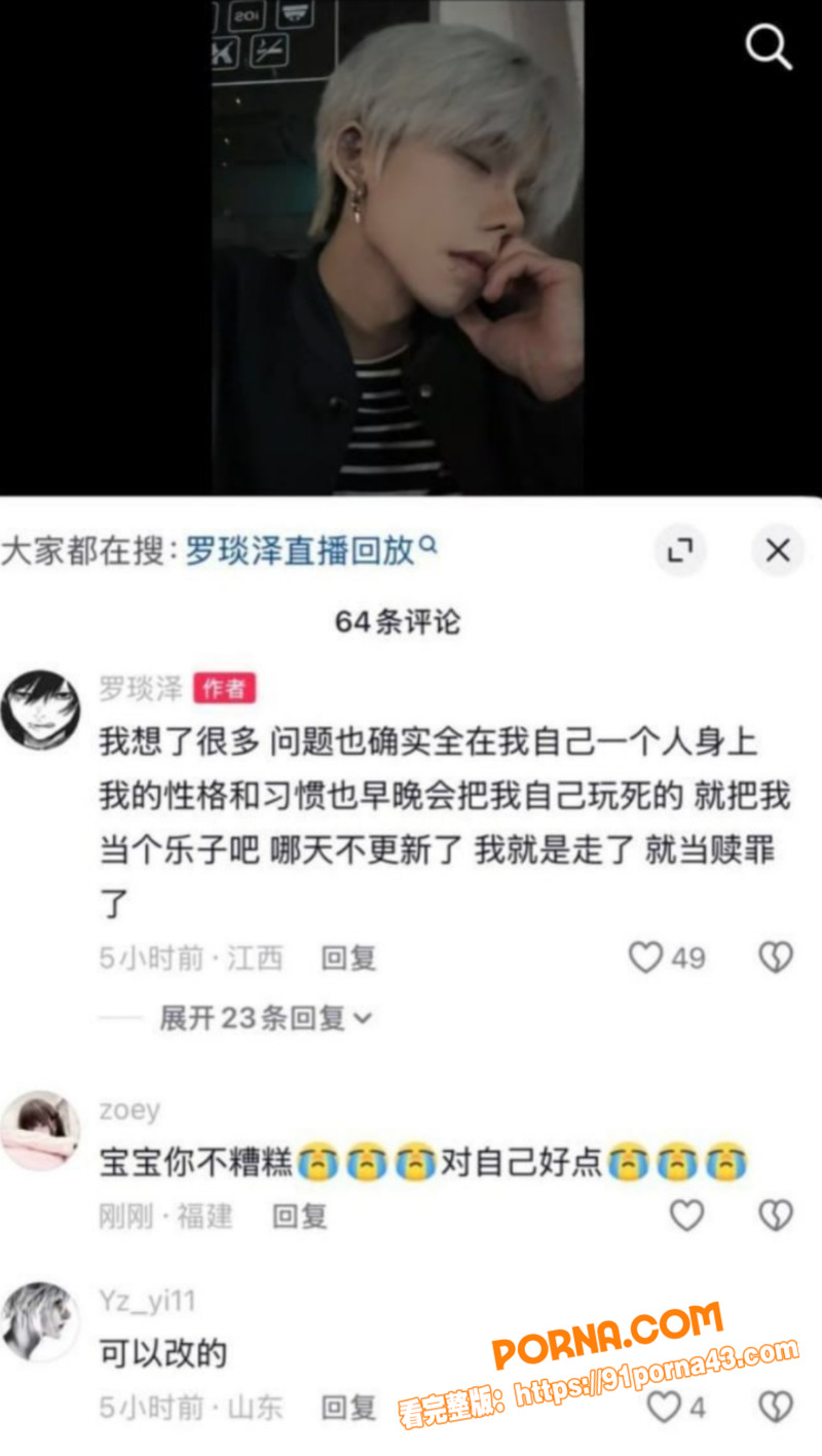 抖音50多万粉男网红 罗...（24）