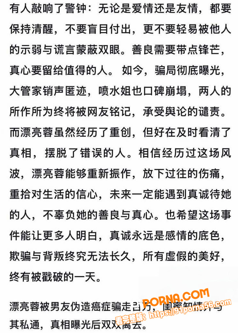大瓜预警 御姐网红 漂亮...（8）