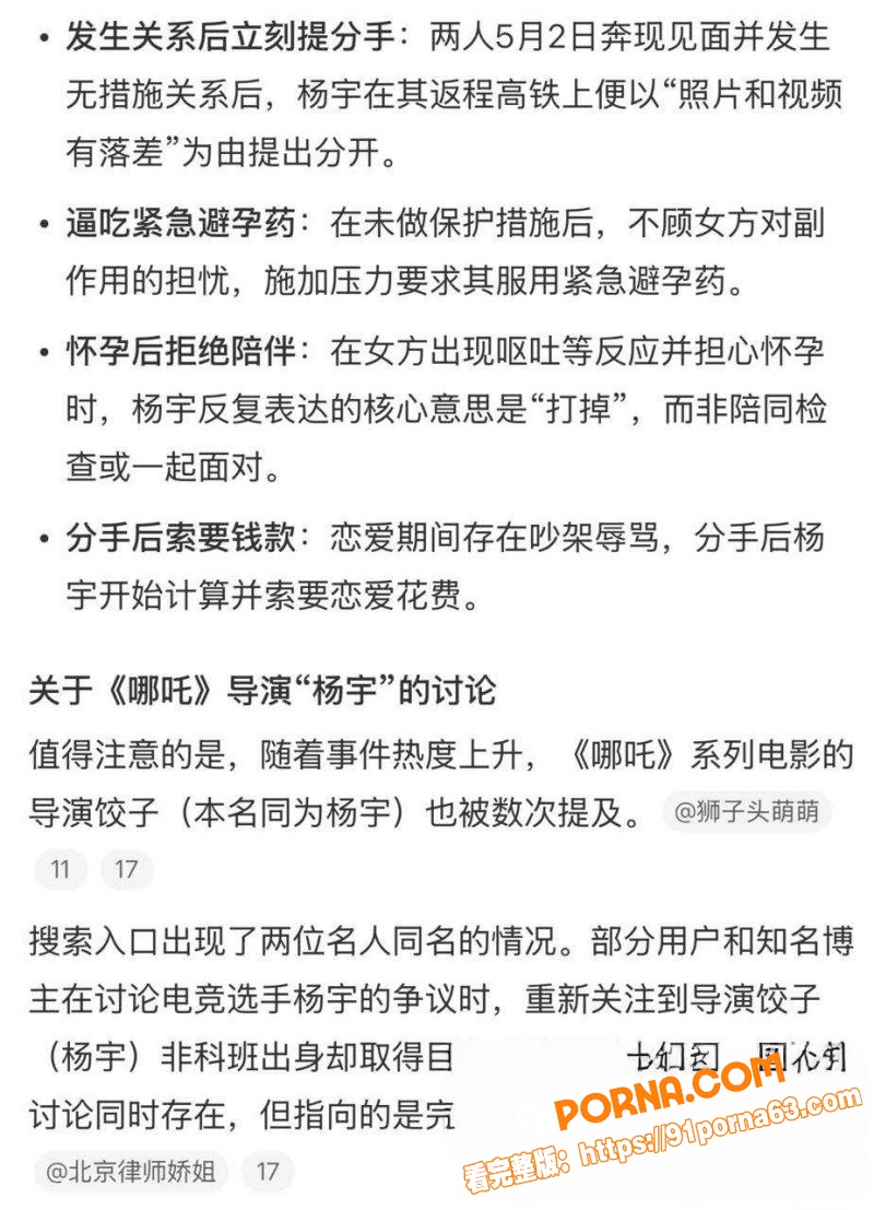 佛山DRG电竞战队职业选...（4）