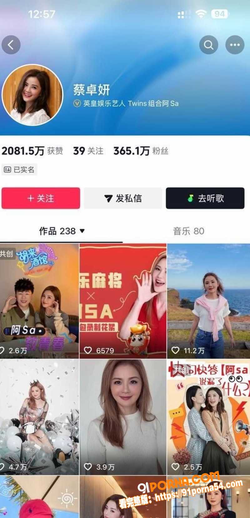 娱乐圈再现姐弟恋！Twi...（2）