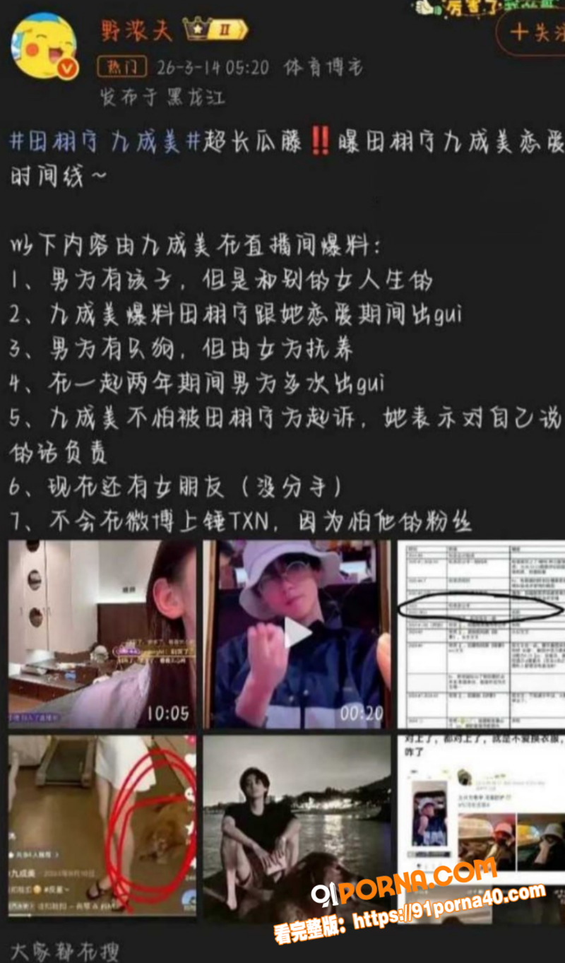 抖音网红 九成美 曝光与...（23）