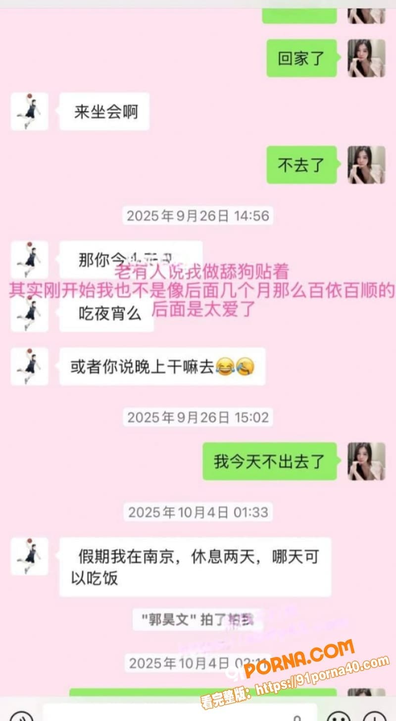 中国男篮郭昊文塌房实锤！...（20）
