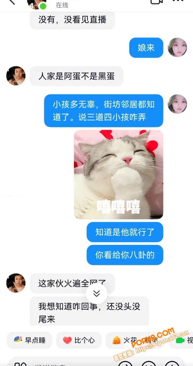抖音网红司机 阿蛋 哭诉...（28）