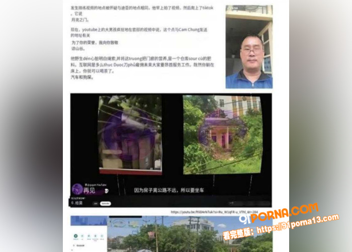 越南屠夫惊天后续！落网真...（7）
