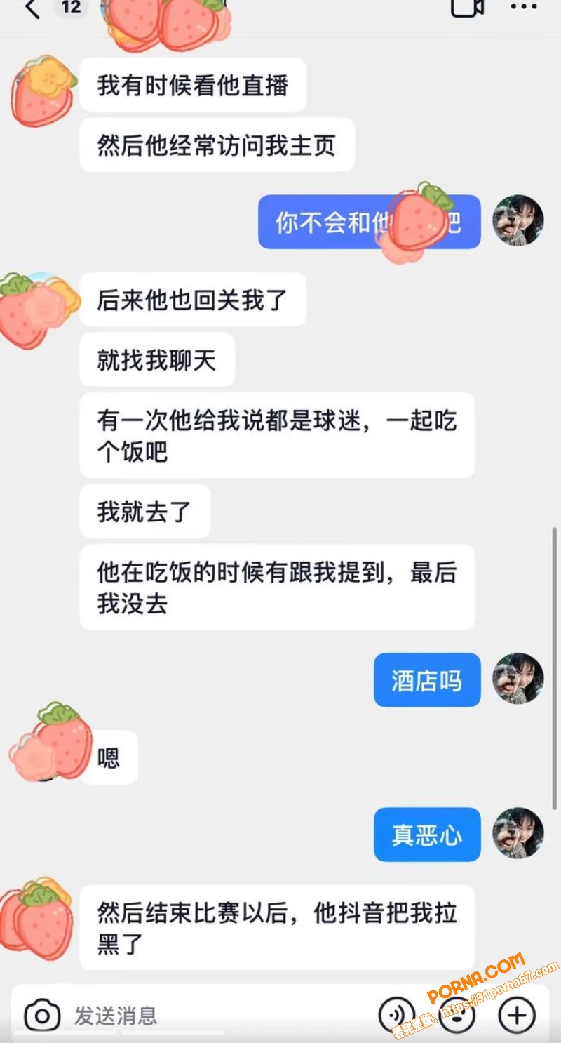 足球解说网红 橙翼振兴 ...（19）