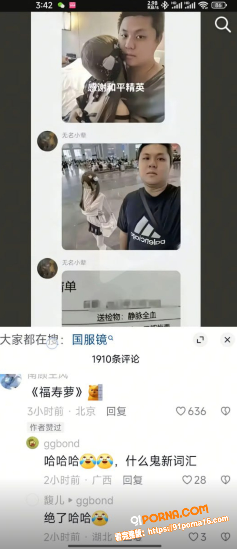 王者荣耀国服镜 线下约炮...（2）