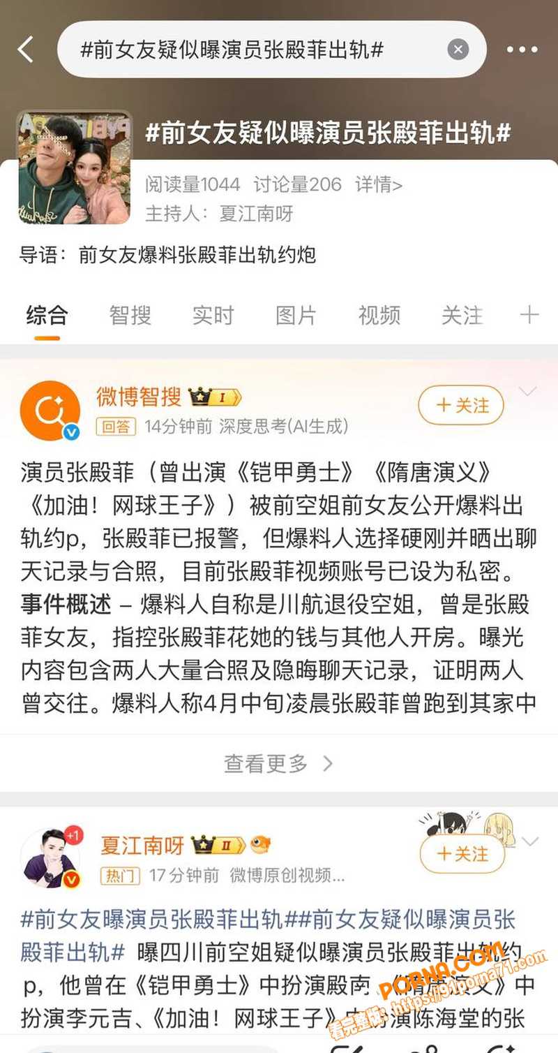 铠甲勇士演员 张殿菲 出...（34）