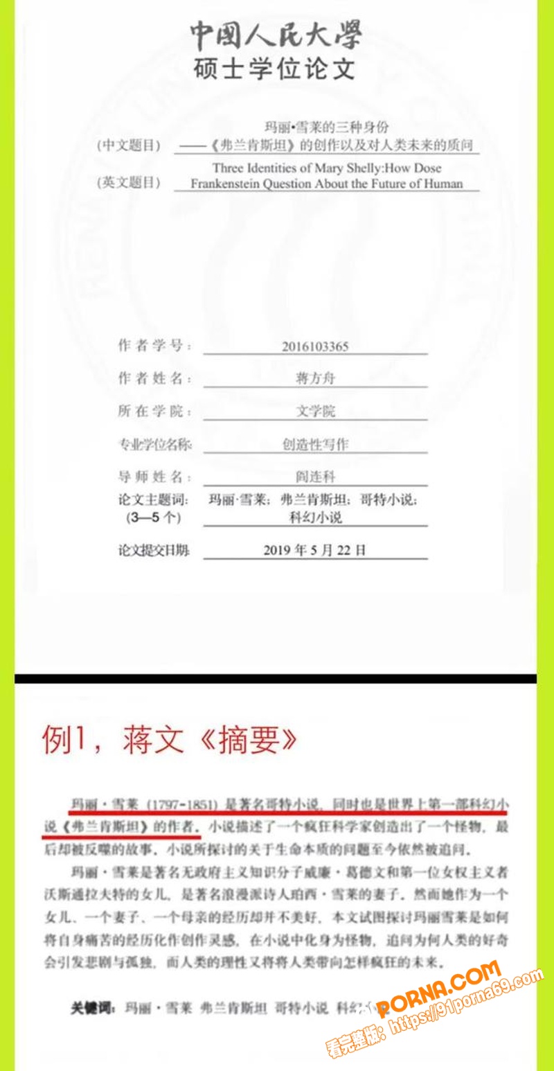 清华教授 肖鹰 实名举报...（25）